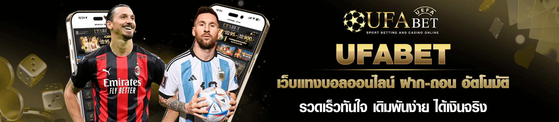 ufawallet ฝาก-ถอน ไม่มีขั้นต่ำ